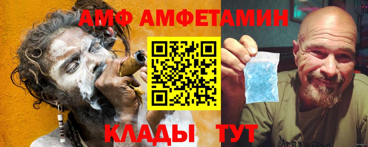 АМФЕТАМИН 97% Балашов