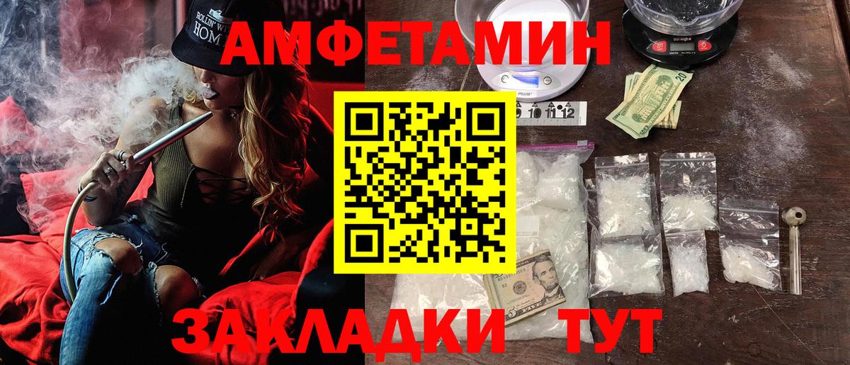 АМФЕТАМИН  Вход с VPN  Балашов  АМФЕТАМИН  Амфетамин 98% 