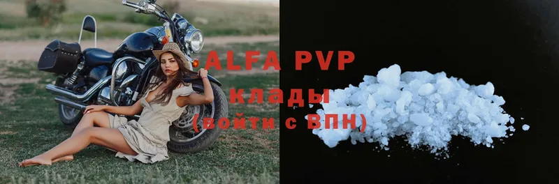 A-PVP кристаллы  Балашов 