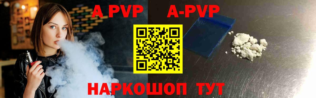 APVP СК Балашов