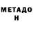 Метамфетамин пудра Eldar Aleev