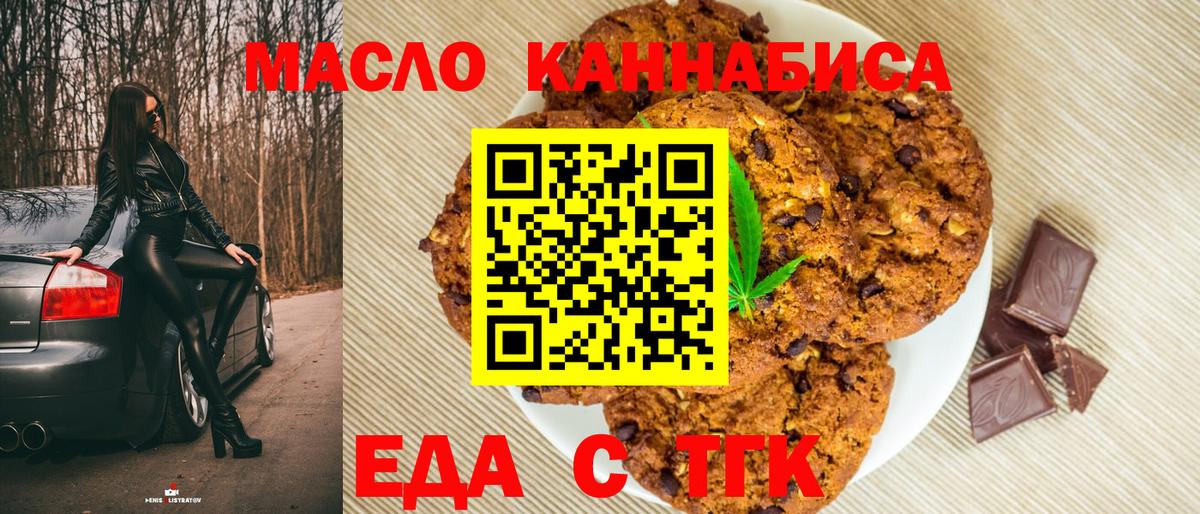 Балашов  Cannafood конопля  Вход с VPN 