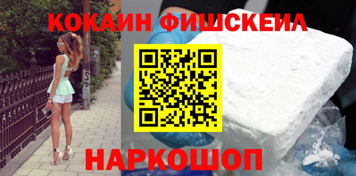 Балашов  COCAIN Перу  COCAIN Эквадор  COCAIN  Вход с VPN 
