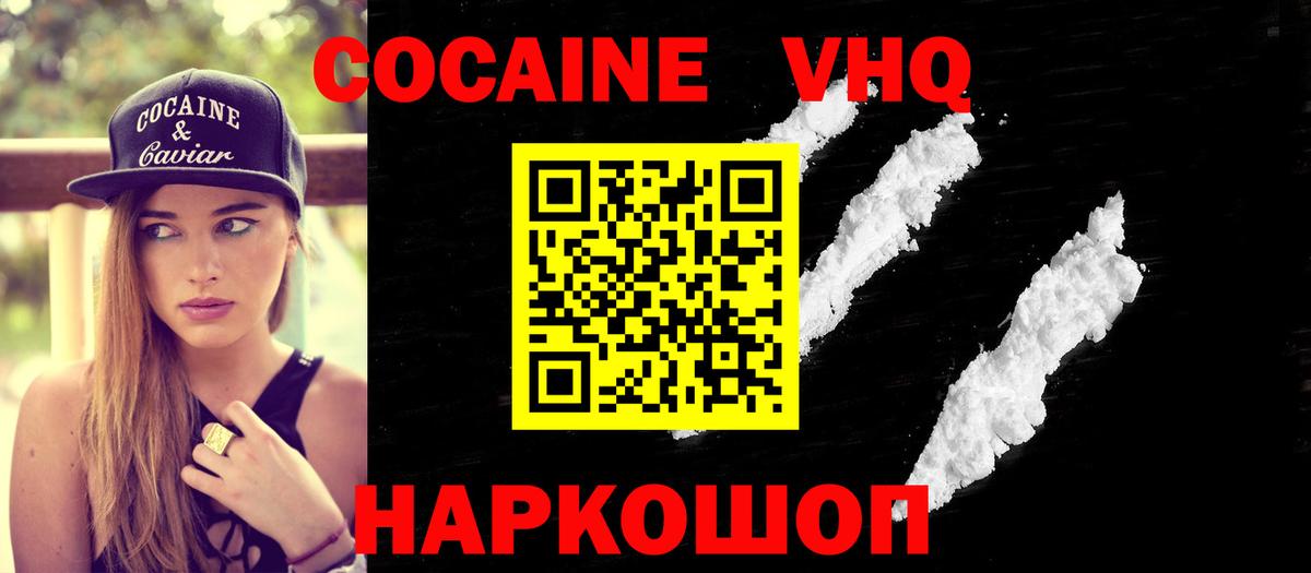 COCAIN Колумбийский Балашов