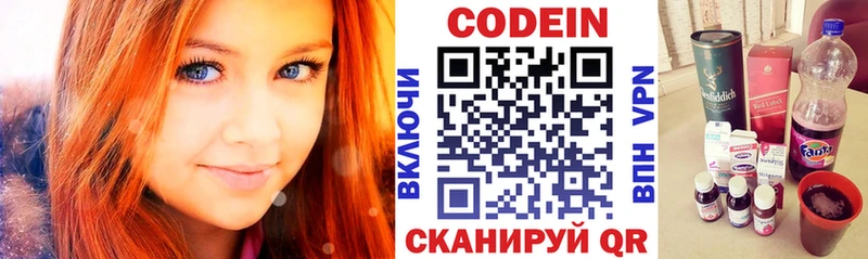 Кодеиновый сироп Lean напиток Lean (лин)  наркота  сайты даркнета телеграм  Балашов  hydra  