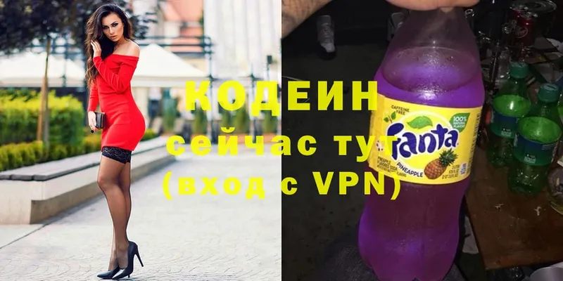 Кодеин напиток Lean (лин)  Балашов 