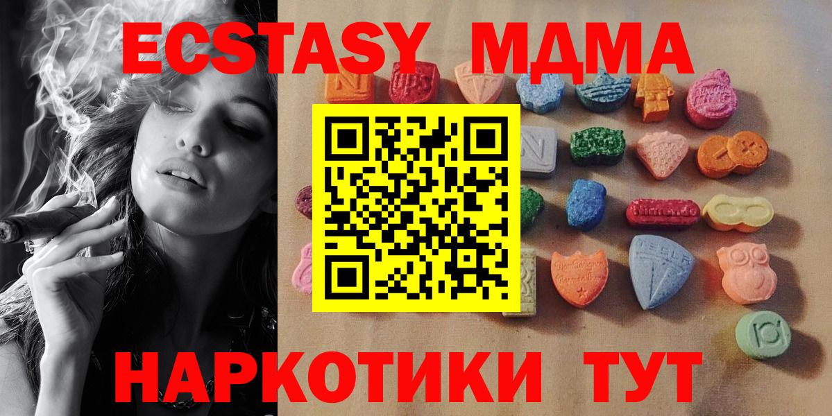 Балашов  ЭКСТАЗИ  Вход с VPN  Ecstasy таблы  Ecstasy круглые 