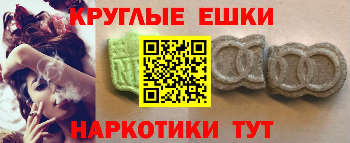 Экстази XTC Балашов
