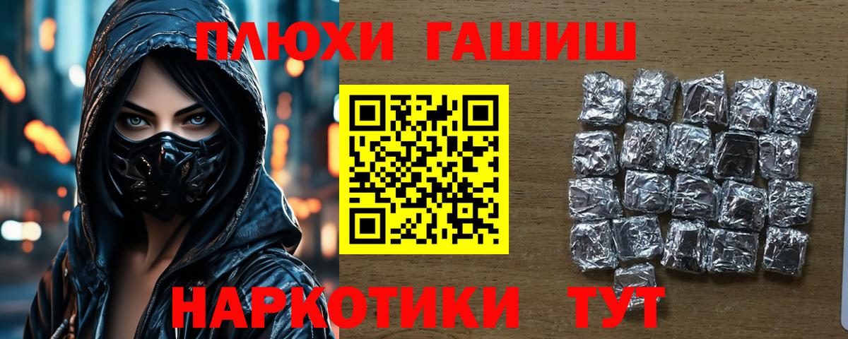 ГАШИШ хэш Балашов