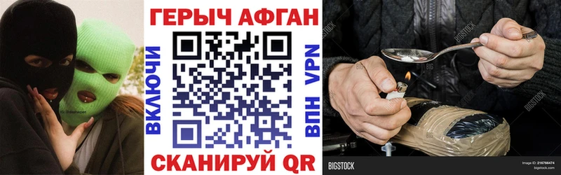 ГЕРОИН Афган  Балашов 