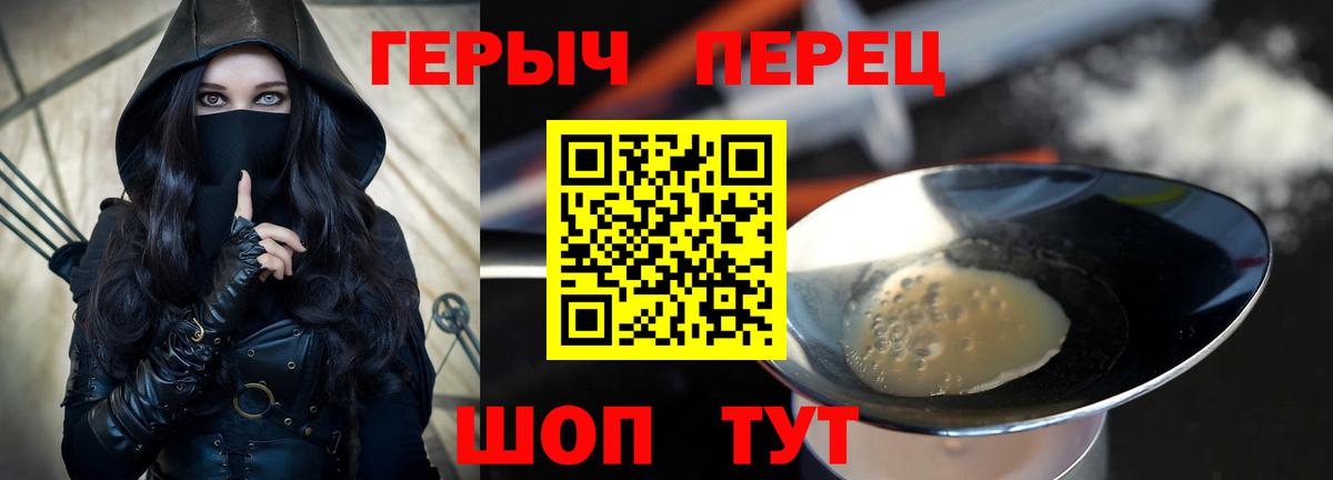 Героин  ГЕРОИН Афган  Вход с VPN  Балашов 