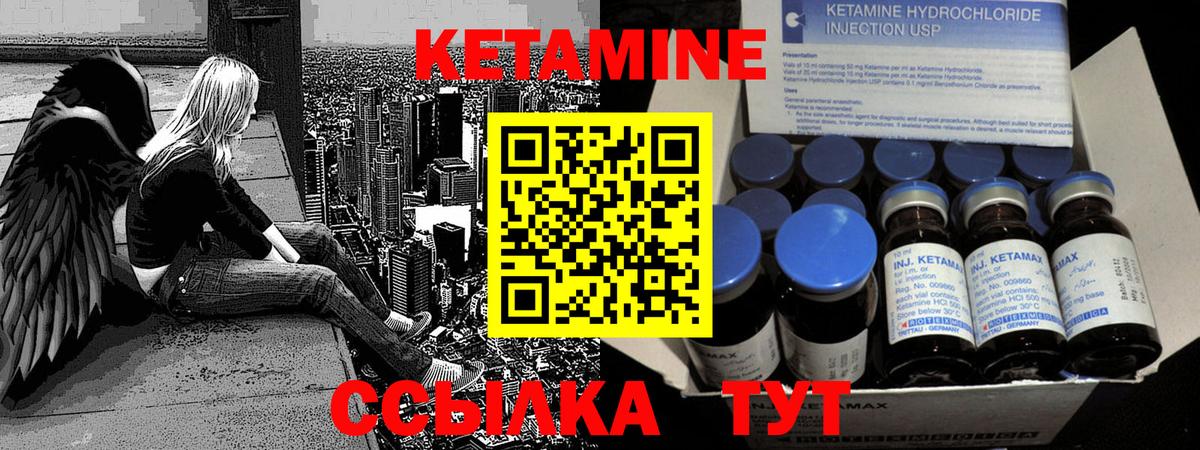 Кетамин VHQ  Кетамин ketamine  Балашов  Вход с VPN 