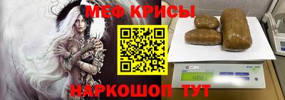 меф VHQ Кунгур
