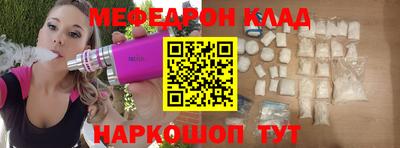меф VHQ Кунгур