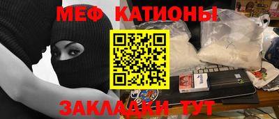 меф VHQ Кунгур