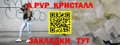 альфа пвп Кумертау