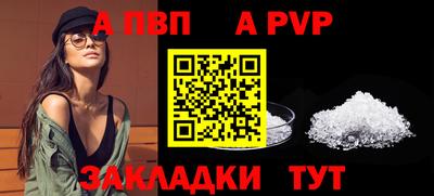 альфа пвп Кумертау
