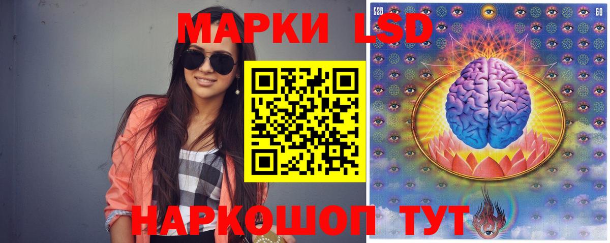LSD-25 экстази кислота Балашов