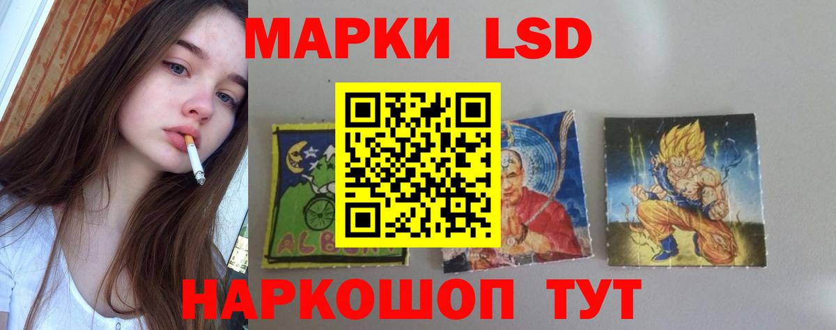LSD-25 экстази ecstasy Балашов