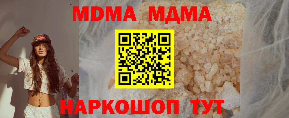MDMA кристаллы  Балашов  MDMA кристаллы 