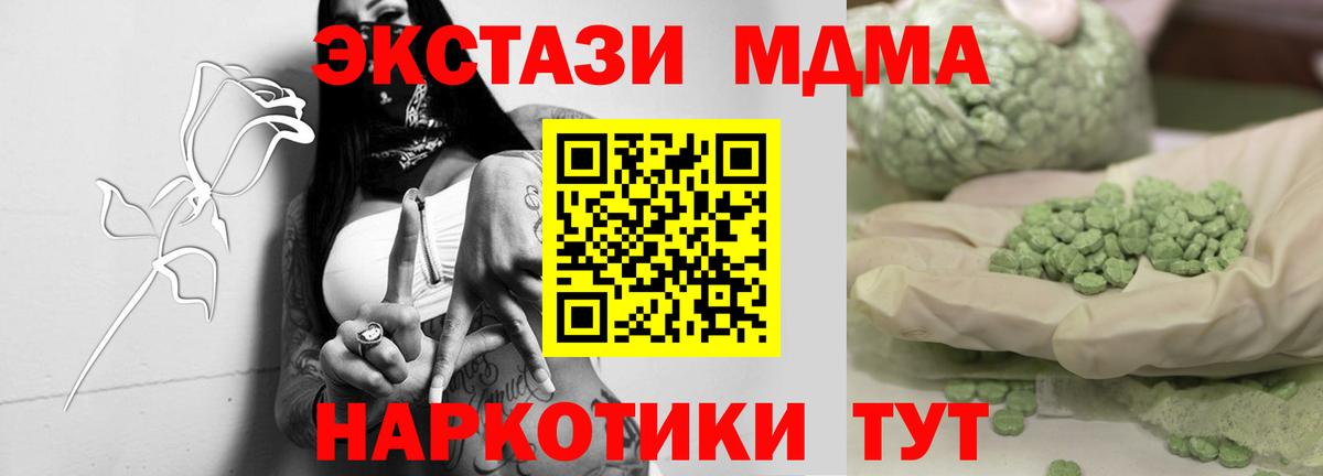 Балашов  МДМА Molly  Вход с VPN  MDMA  MDMA Molly 
