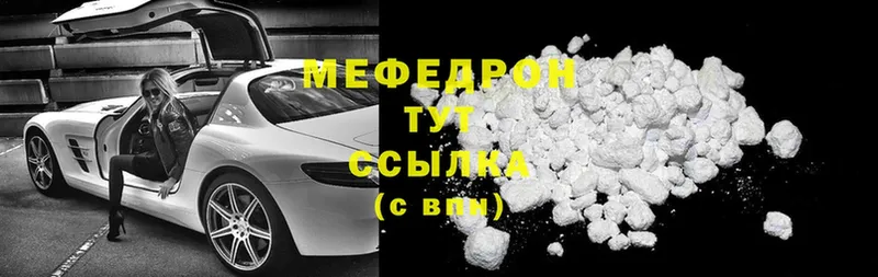 shop официальный сайт  Балашов  Меф мяу мяу 