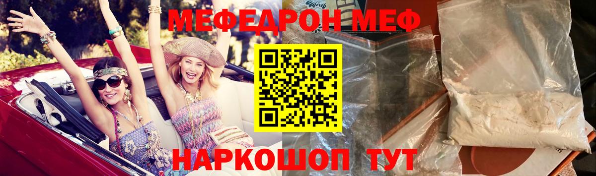 МЕФ  Вход с VPN  где купить   МЯУ-МЯУ VHQ  Меф mephedrone  Балашов 
