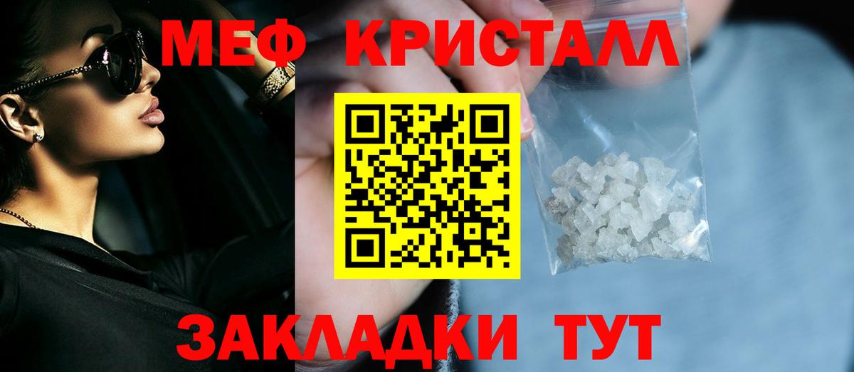Мефедрон мука Балашов