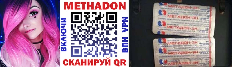 Метадон белоснежный  наркотики  Балашов 