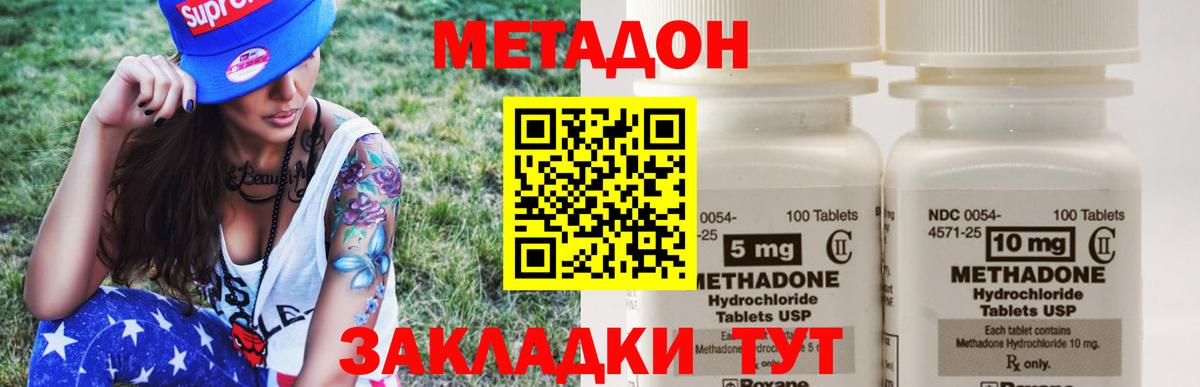 МЕТАДОН VHQ Балашов