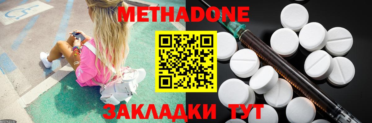 МЕТАДОН белоснежный  Балашов  Метадон methadone 