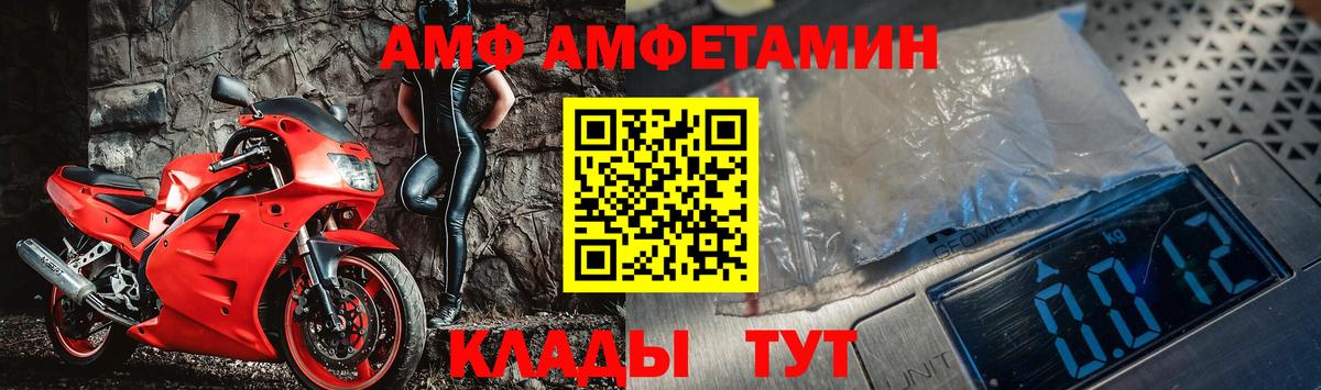 МЕТАМФЕТАМИН винт  Вход с VPN  Балашов 