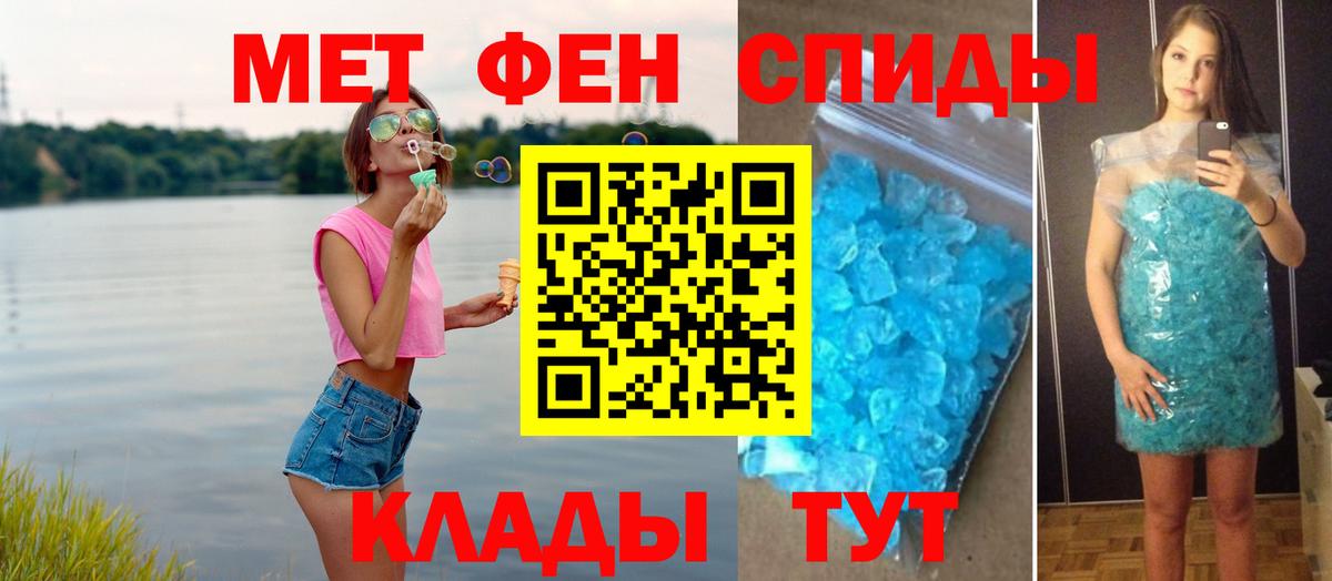 Первитин мет Балашов