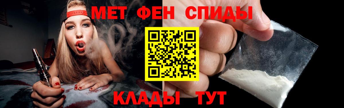 Метамфетамин кристалл  Балашов 