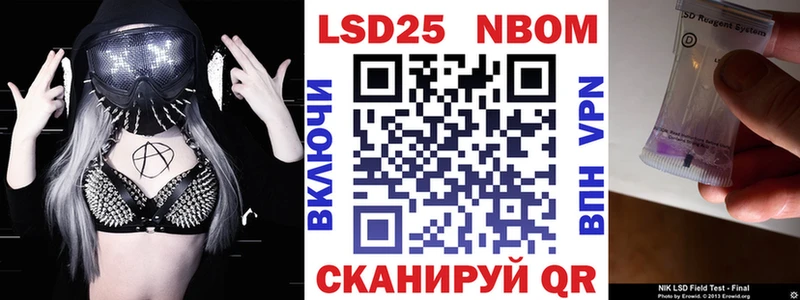 Марки 25I-NBOMe 1,8мг  Балашов 