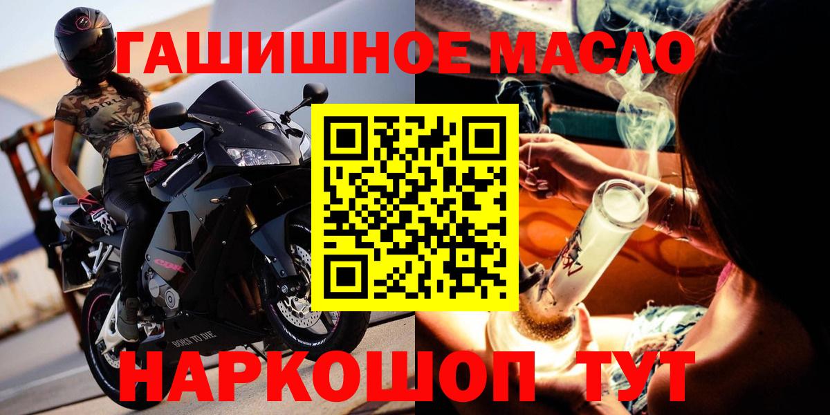 где продают наркотики  Вход с VPN  ТГК вейп  Балашов  Дистиллят ТГК THC oil 