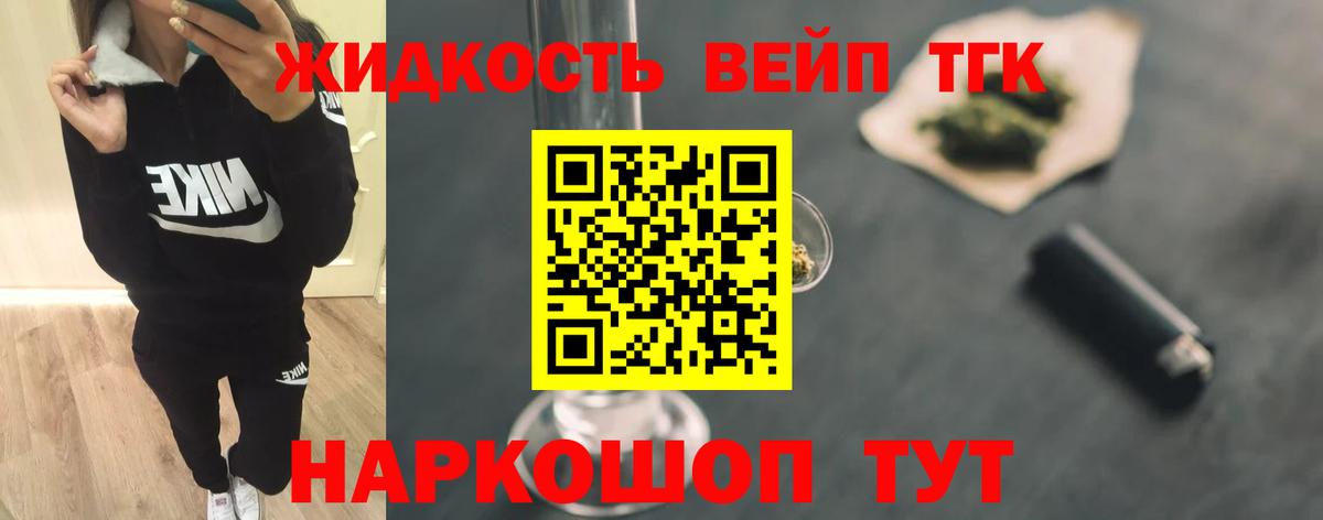 Дистиллят ТГК THC oil Балашов