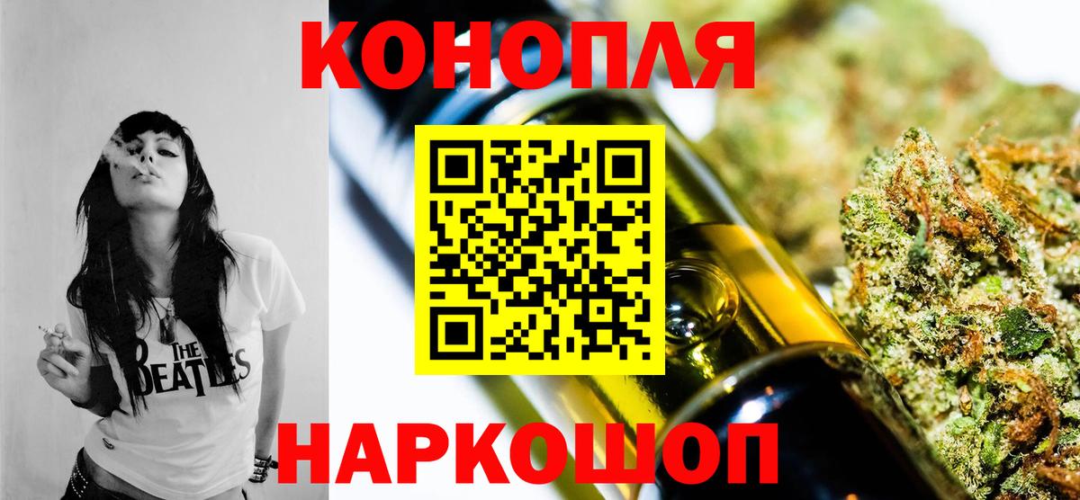 МАРИХУАНА план Балашов