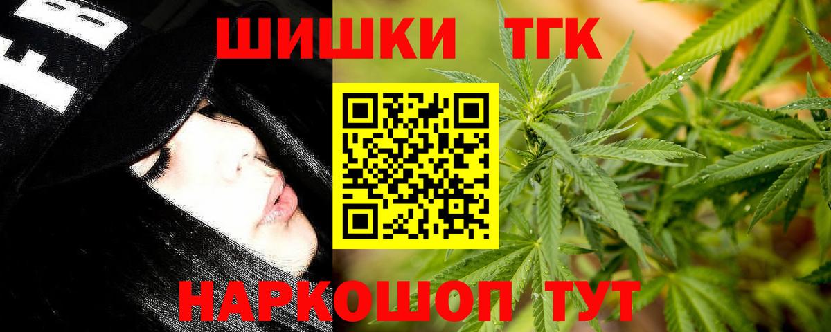 Каннабис THC 21%  Каннабис Bruce Banner  Балашов  Вход с VPN 